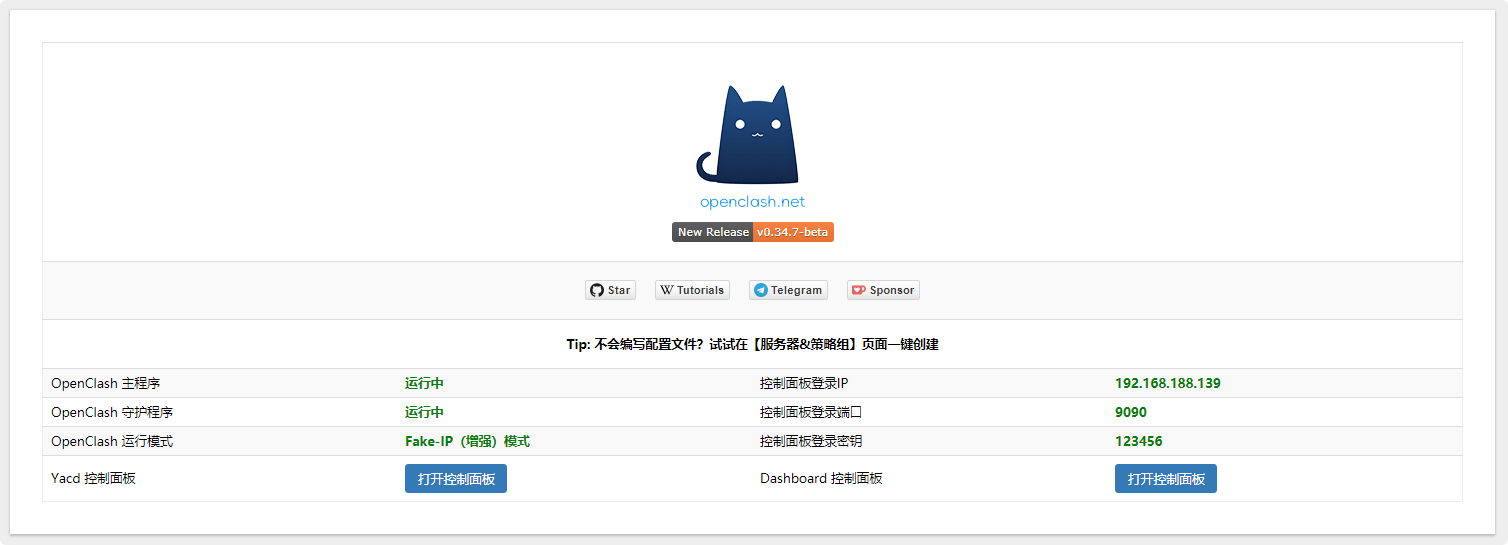 OpenClash下载和使用教程 - 第1张图片 | OpenClash配置教程 OpenClash下载和使用教程 - 第1张图片