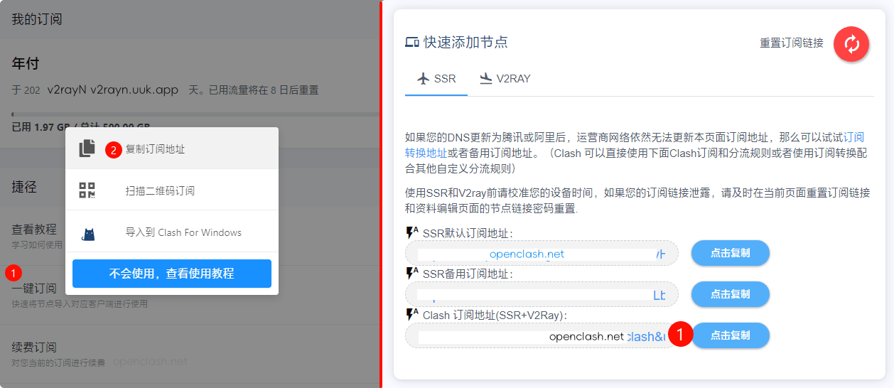OpenClash下载和使用教程 - 第2张图片 | OpenClash配置教程 OpenClash下载和使用教程 - 第2张图片