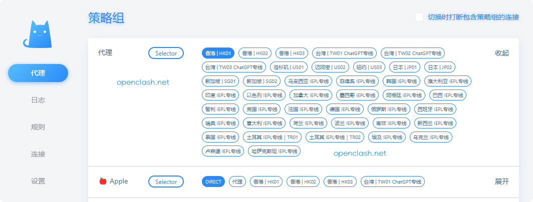 OpenClash下载和使用教程 - 第7张图片 | OpenClash配置教程 OpenClash下载和使用教程 - 第7张图片