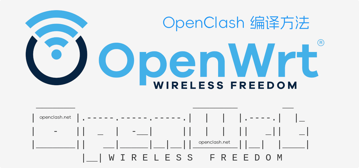 如何编译OpenClash生成ipk安装包? - 第1张图片 | OpenClash配置教程 如何编译OpenClash生成ipk安装包? - 第1张图片